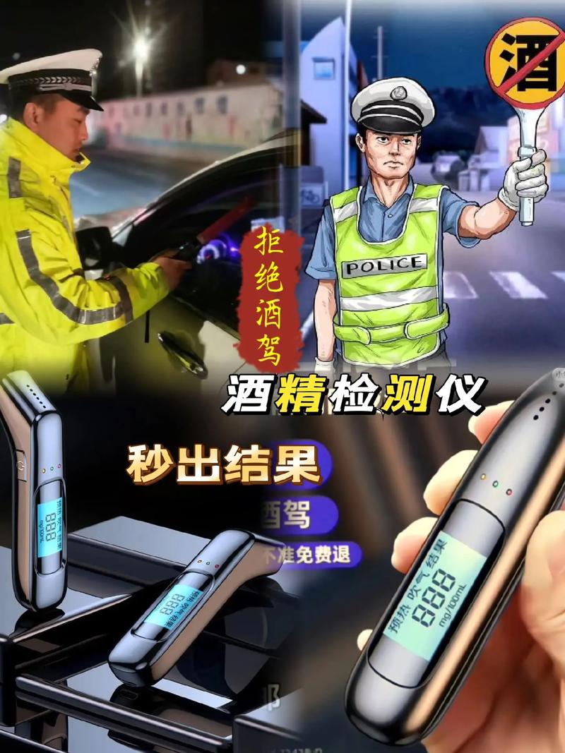 小酌怡情，安全先行——便携酒精测试仪使用指南